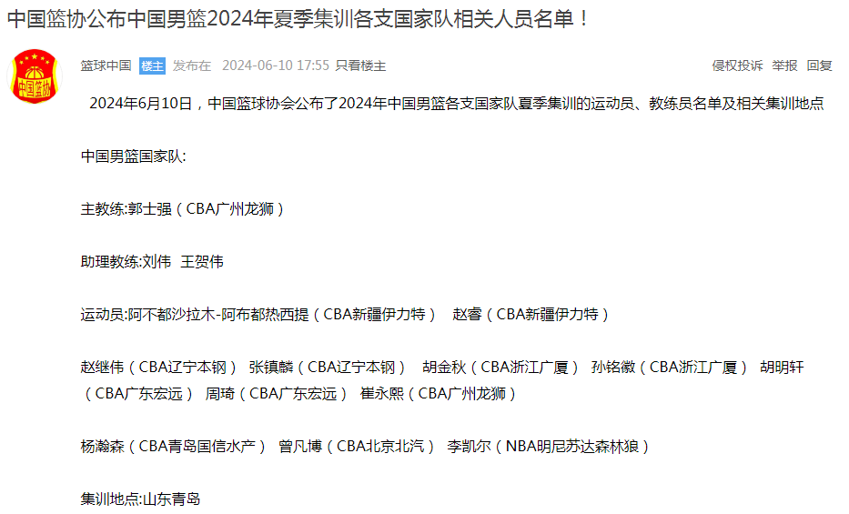 辽宁男篮新赛季赛程出炉开幕战对阵山西队