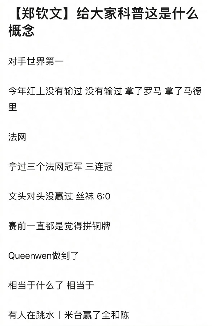 MK体育-抢射得分晋级决赛，实现壮举创造历史
