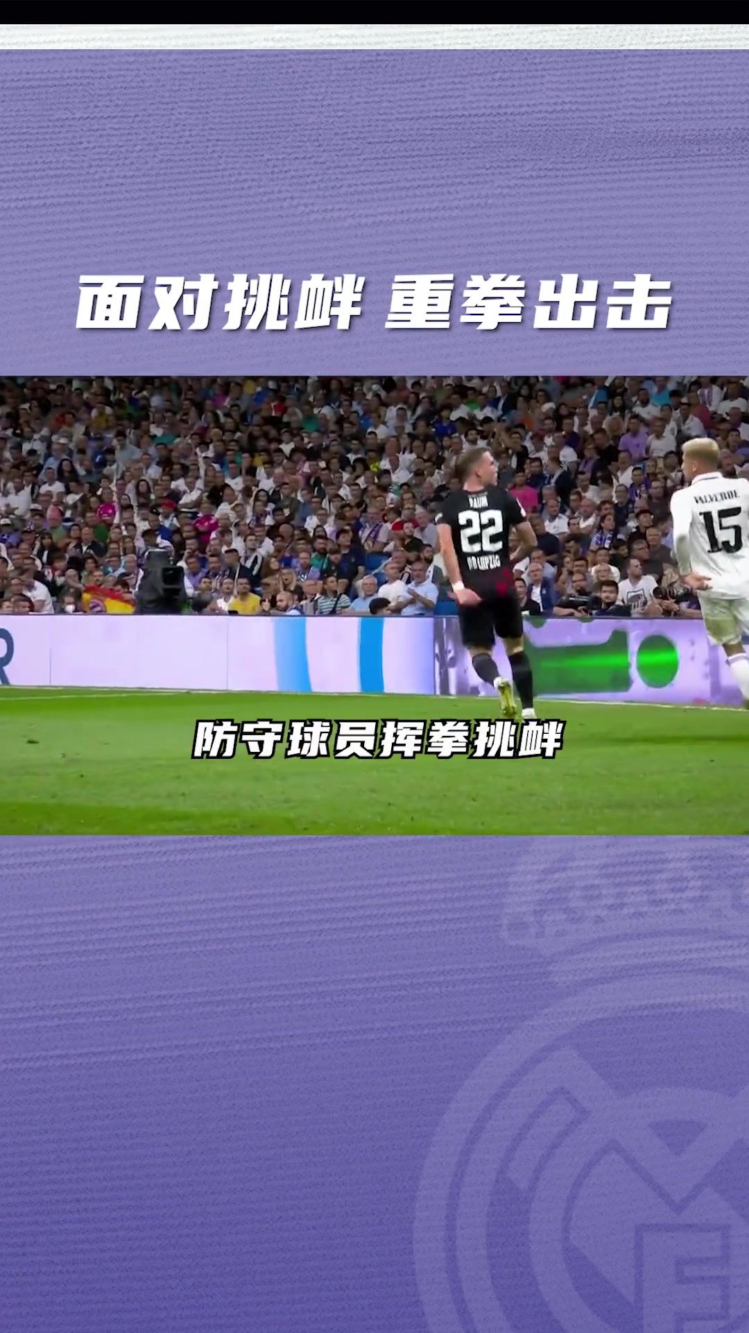 MK体育-RB莱比锡客场失利，领先优势缩小