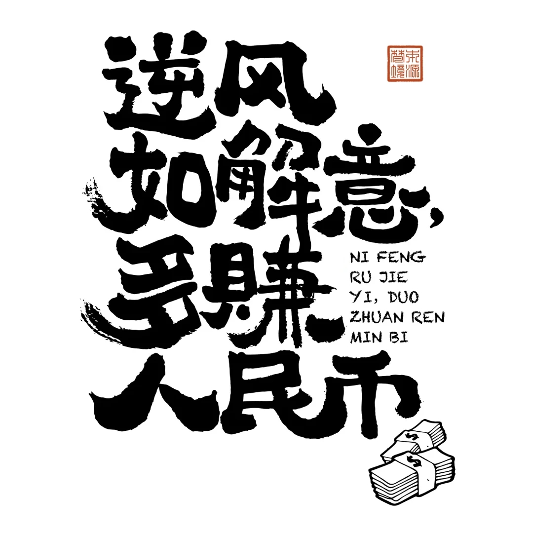 MK体育-富力豪取关键胜利，让对手望尘莫及