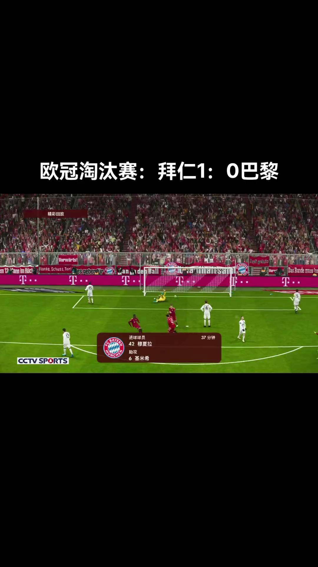 MK体育-皇马惨败于拜仁，遭淘汰出局