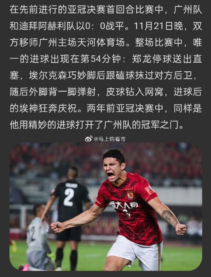 MK体育-广州恒大出征亚洲顶级赛事，争夺胜利